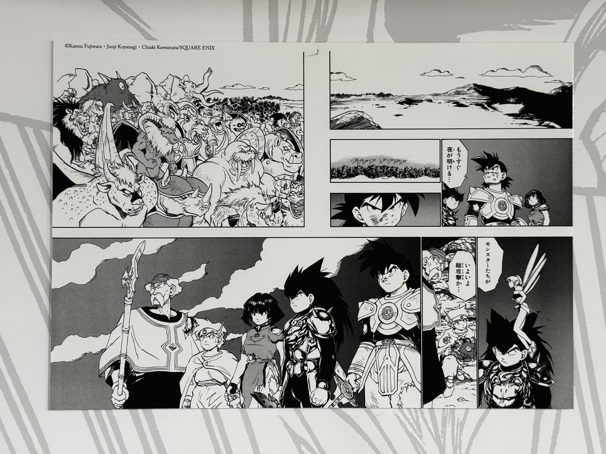 公式】藤原カムイ画業45周年記念 DQ天ワールドツアー