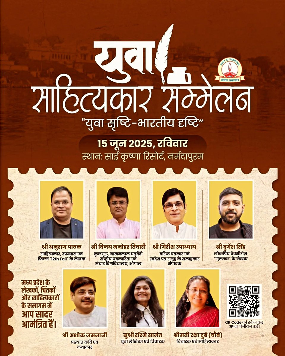 युवा साहित्यकार सम्मेलन, नर्मदापुरम 
हमारे नगर नर्मदापुरम की पावन भूमि पर ऐतिहासिक आयोजन।