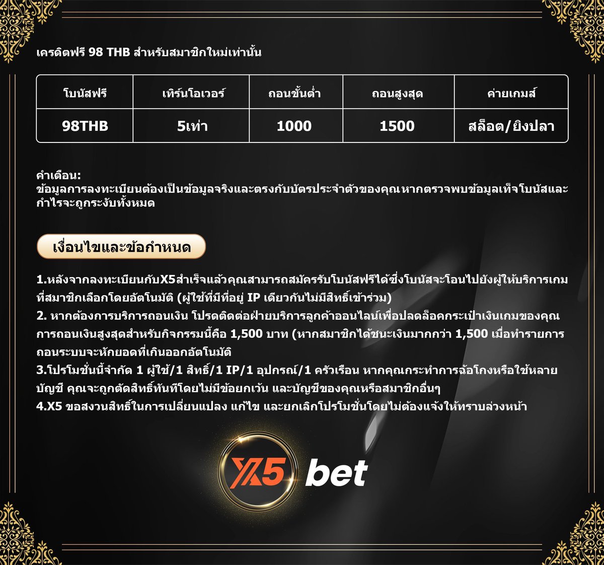 Ryounoi100webth's tweet photo. เครดิตฟรี 98 สำหรับสมาชิกใหม่เท่านั้น! 
ทำเทิร์นโอเวอร์ 5 x ถอนขั้นต่ำ 1000🚀
ถอนสูงสุด 1500 
ค่ายเกมที่ร่วมรายการ: สล็อต / ยิงปลา

จำกัด 1 บัญชี / 1 IP / 1 อุปกรณ์

https://t.co/KbqfUruZIU

#อายุน้อยร้อยเว็บ #x5bet #เครดิตฟรี98 #เครดิตฟรีสมาชิกใหม่