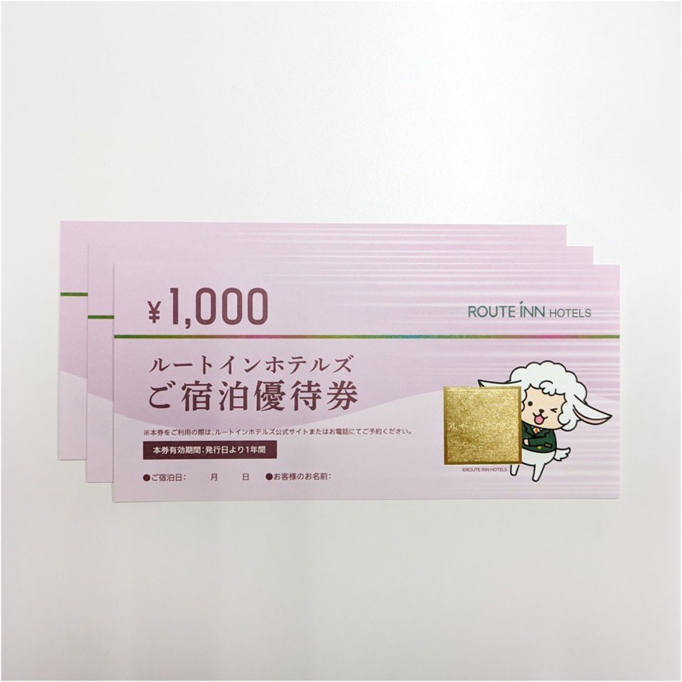 ルートインホテルズご宿泊優待券1万円分 ルートインホテルズご宿泊優待券1万円分 Ruto様専用 7⁄21