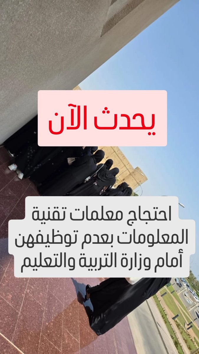 UmOmarDana93945's tweet photo. #رفض_تعيين_الحاسوب https://t.co/VdZCuKArcL