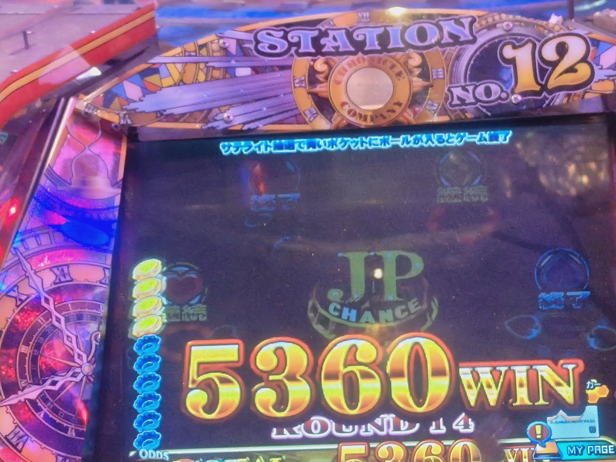 medal_nosuke's tweet photo. 久々にクロニクルでプレミアムモード来ました。
ポーカーサテでもこんなに続くんですね！ https://t.co/cdQ0EvPVcm