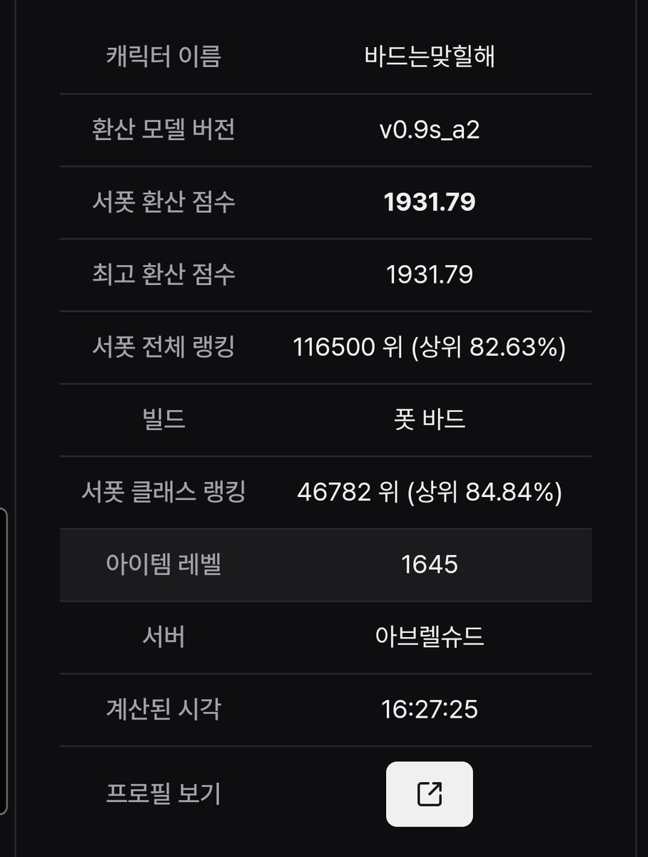 바드 키우는 중 😊