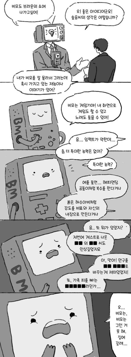 브라운의 심야토크쇼..