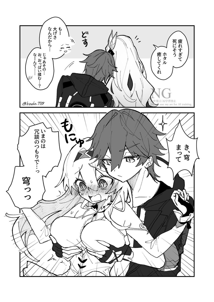 kinoko_7718's tweet photo. おっぱ…… https://t.co/Jb4YqV9lhH
