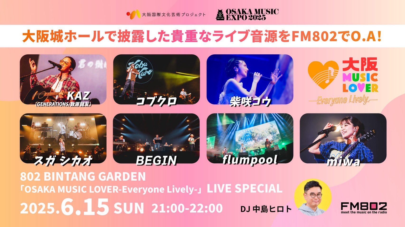 最旬トレンドパンツ FM802 on X:  洋楽