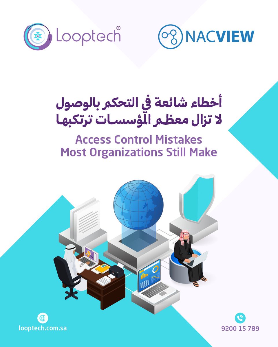 l8ptech's tweet image. 🔒 أصلح نقاط الضعف لديك — احمِ شبكتك الآن.

 احجز استشارة مجانية اليوم مع خبراء لوب تيك واكتشف كيف يمكن لـ @NACVIEW1 تأمين شبكتك بالكامل والتحكم بكل نقطة وصول.
📩 تواصل معنا عبر واتساب: zurl.co/L3ic7

#cybersecurity #NAC #Looptech
 #الأمن_السيبراني #التحكم_في_الوصول…