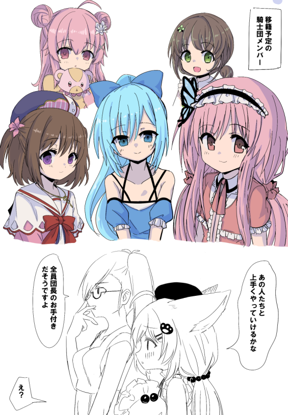 hatuka_sab's tweet photo. 移籍先の騎士団に不安を覚えるイヌショウマ https://t.co/T56LZZ4qZx