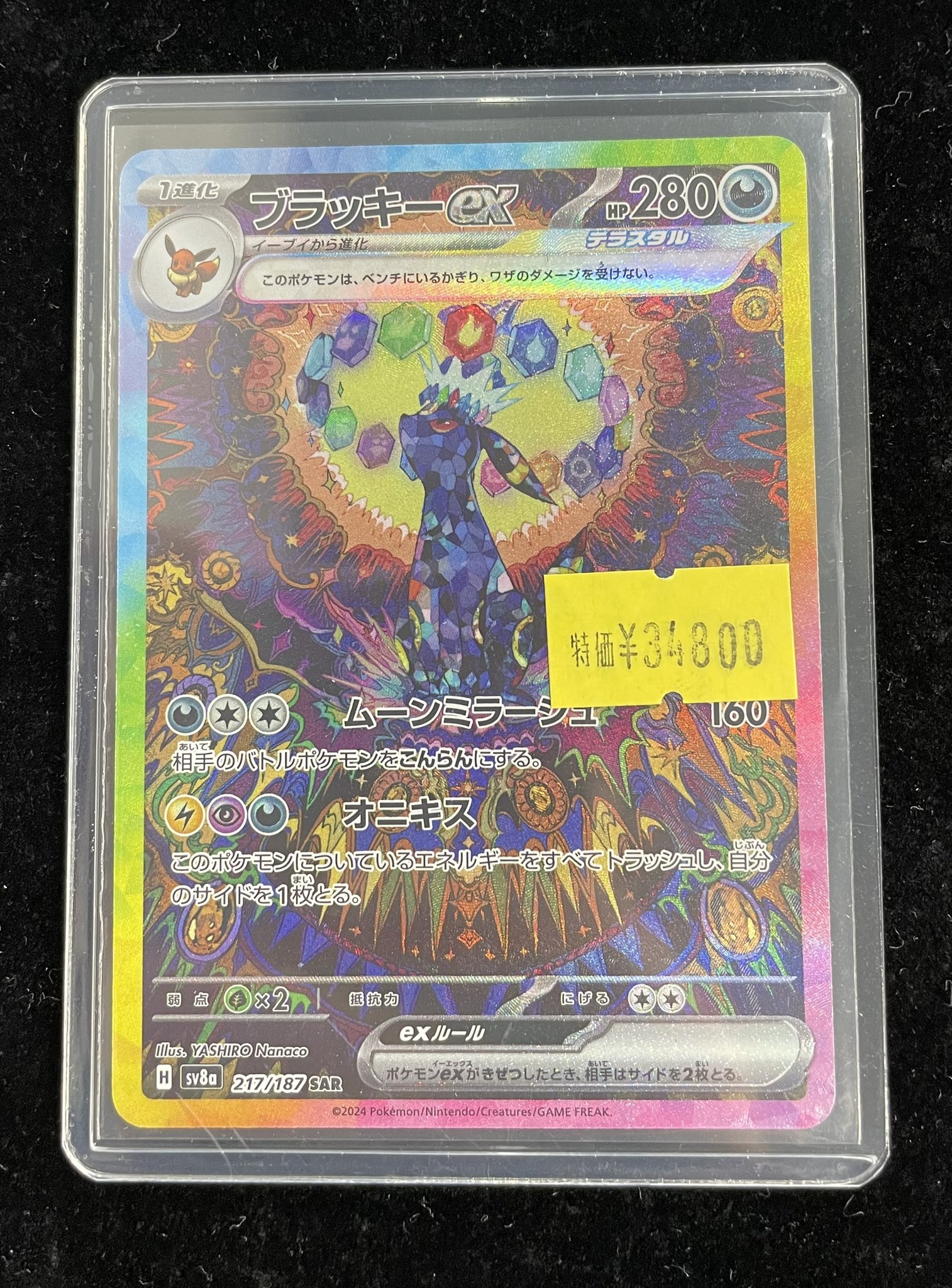 【お1人様1点限り】 別館【カードショップ】 magi秋葉原店 on  X: ポケモンカードゲーム