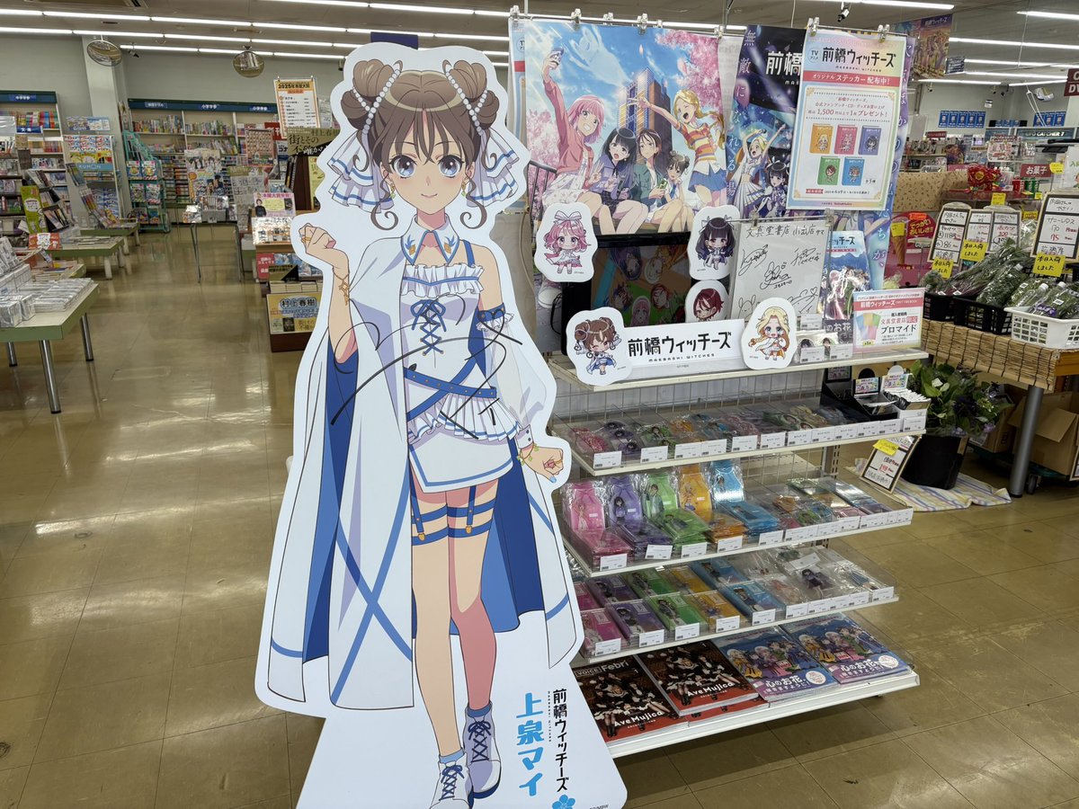 前橋ウィッチーズ サイン