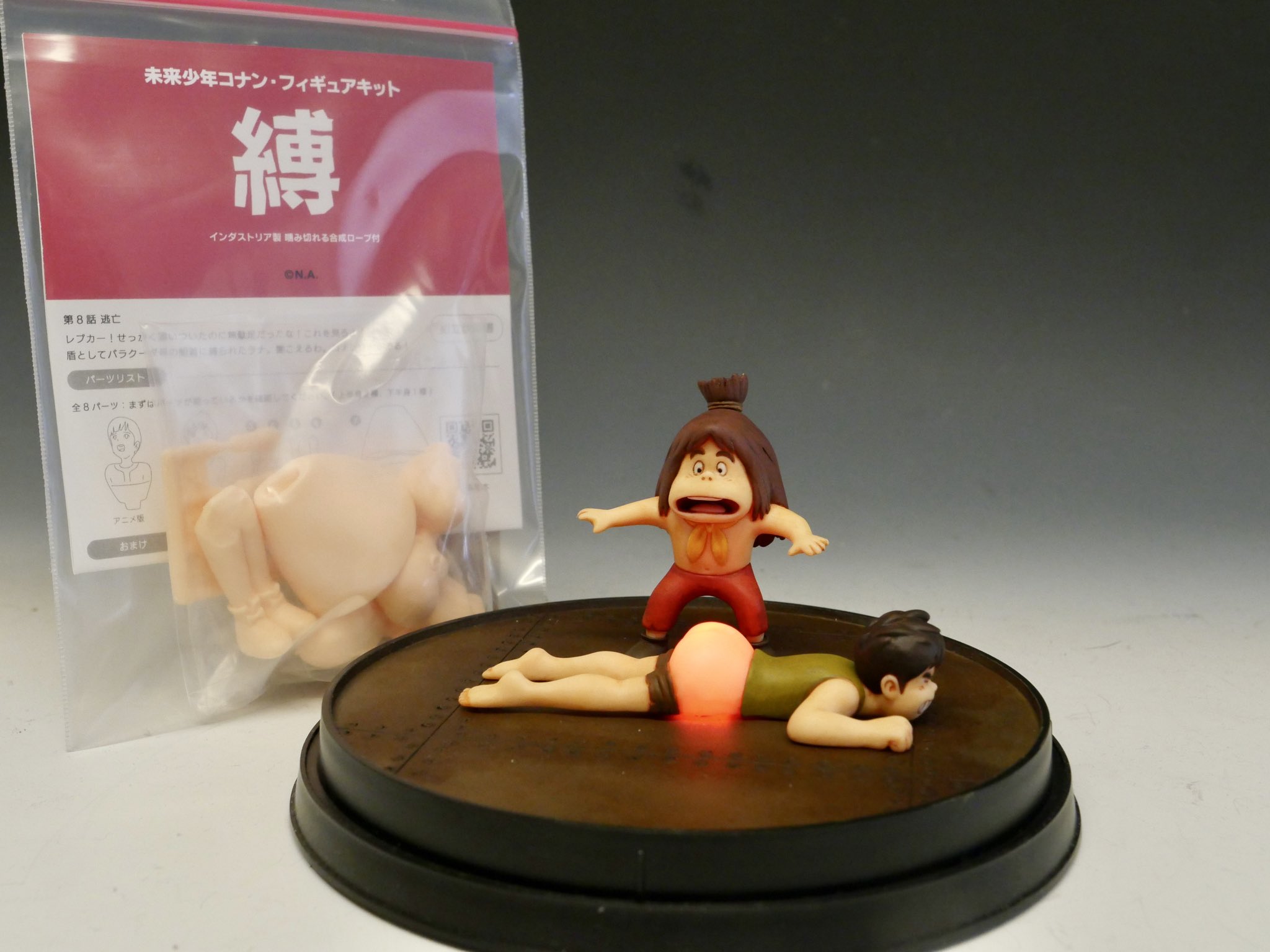 未来少年コナン・フィギュアキット ノウミソアキラ 縛 - メルカリ