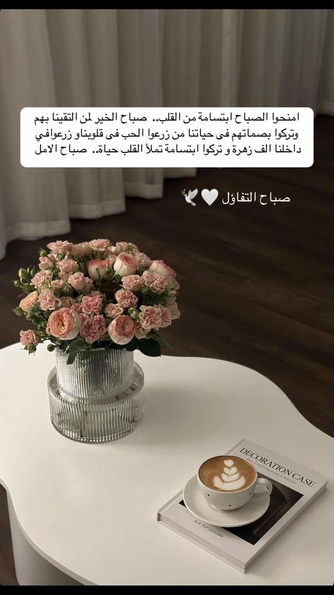 #صباحيات