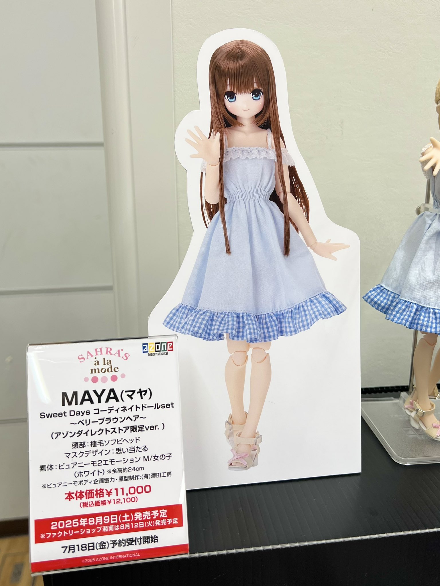 【AZONEオリジナルドール】アゾンMAYA マヤ/本体と箱のみ AZONE INTERNATIONAL::SAHRA'S a la mode::商品詳細