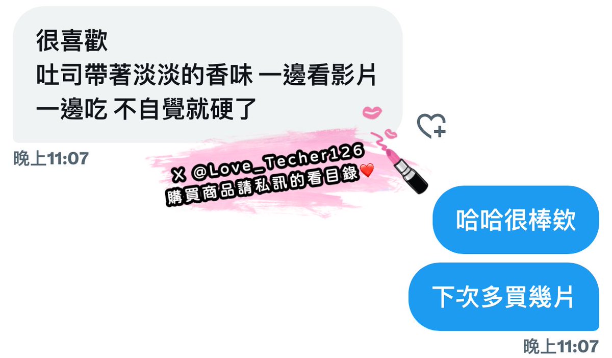《腳踩吐司🍞 好評回饋分享》
吐司也能讓你硬硬🍞🤭
想要的趕快私訊訂購❤️

#原味內衣 #原味內褲 #原味絲襪
#購買原味商品請直接私訊看目錄

為了防止帳號被鎖
請同步追蹤 @Love_Techer126
兩個帳號都可以購買

#台灣才可購買 https://t.co/fUuYwreteK