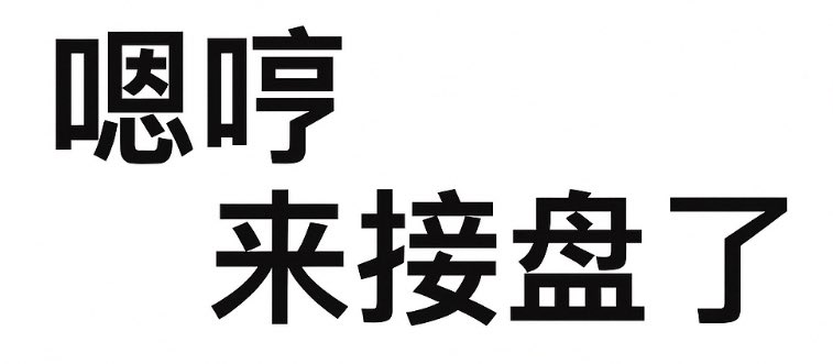 EnHeng嗯哼.Ai tweet media