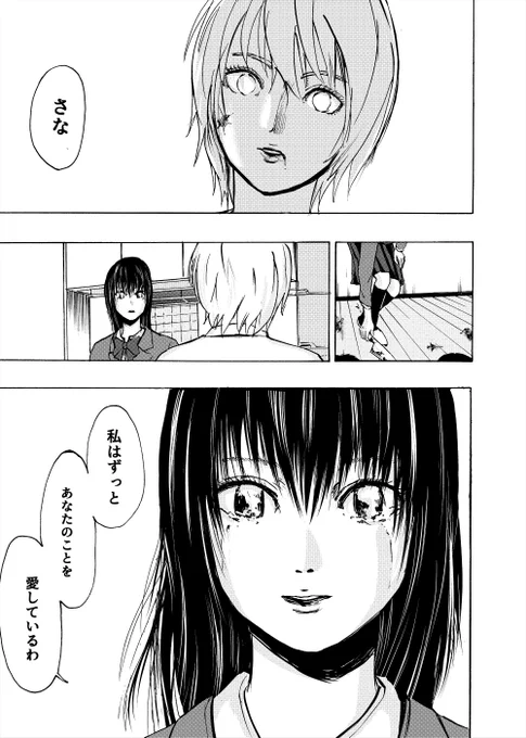 (10/10)終 