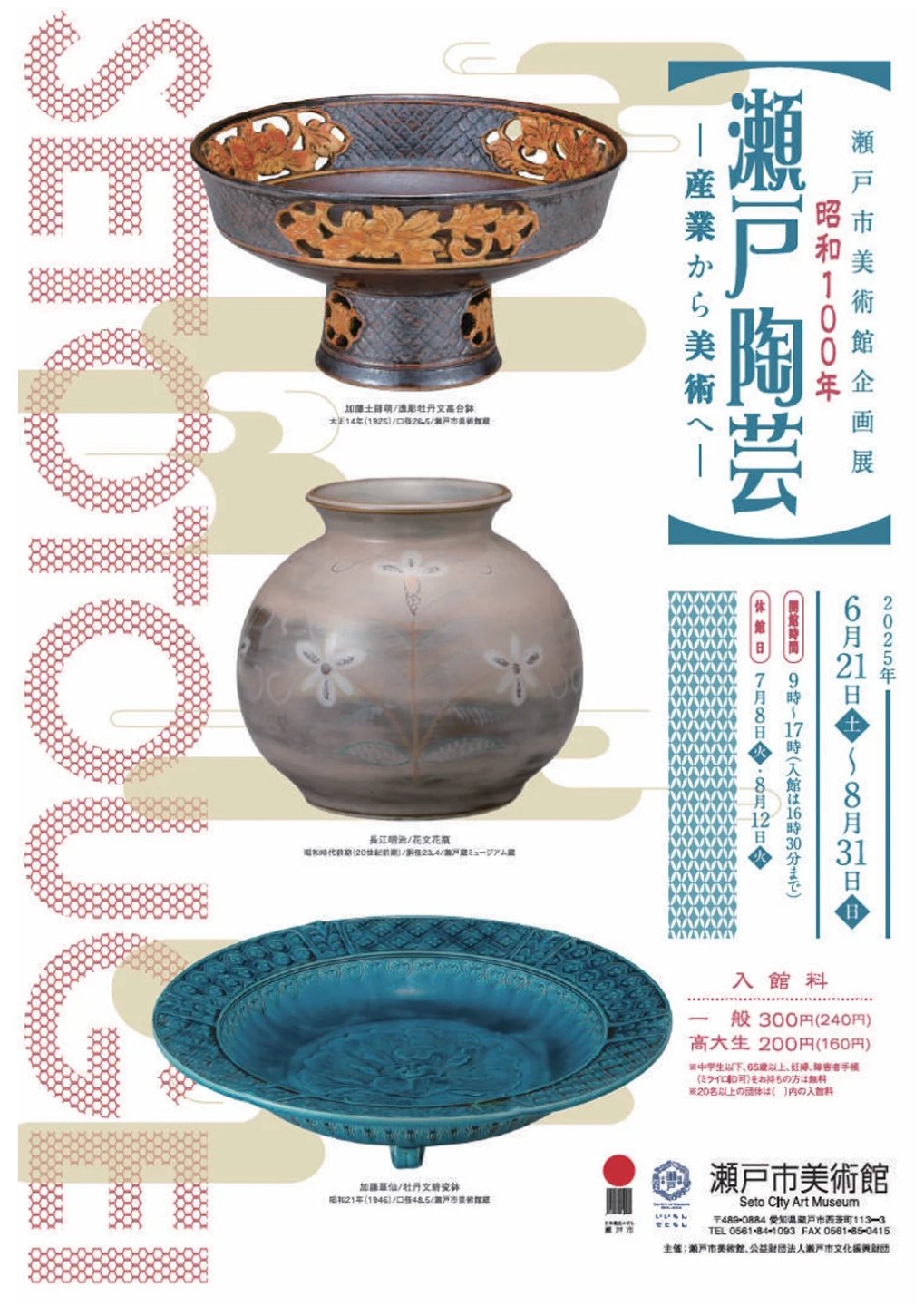 メーカー直売 - 人気ランキング 美術展ナビ on  X: 工芸品