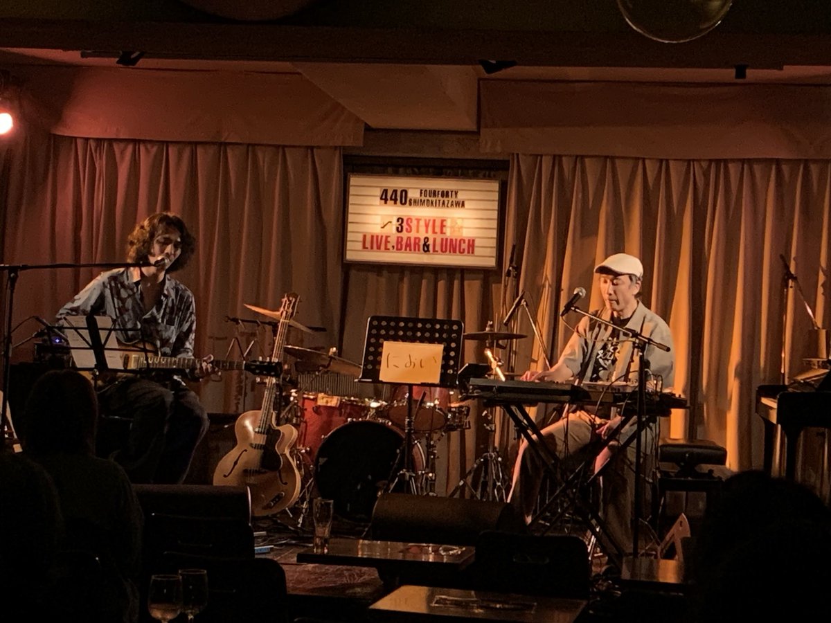 昨晩の下北沢440。松竹谷清ライブの代替イベント、とてもおもしろかった。エマソロのスライカバーに始まり、お題を決めてのインプロビゼーション。最後はハードロックで締め。エマーソン北村さん、宮田岳さんともに音楽の達人。