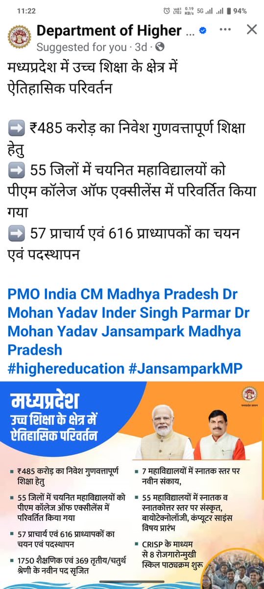 RakeshChoure4's tweet photo. पीएम श्री महाविद्यालयों में रीडिप्लॉय किए गए सभी प्राध्यापकों और सहायक प्राध्यापकों का स्थानांतरण आदेश शीघ्र जारी करवाइए माननीय , अब तक आदेश जारी न होने के कारण सभी मानसिक रूप से परेशान हो रहे है !!⁦@CMMadhyaPradesh⁩ ⁦@DrMohanYadav51⁩ https://t.co/QPiPM0fgBH