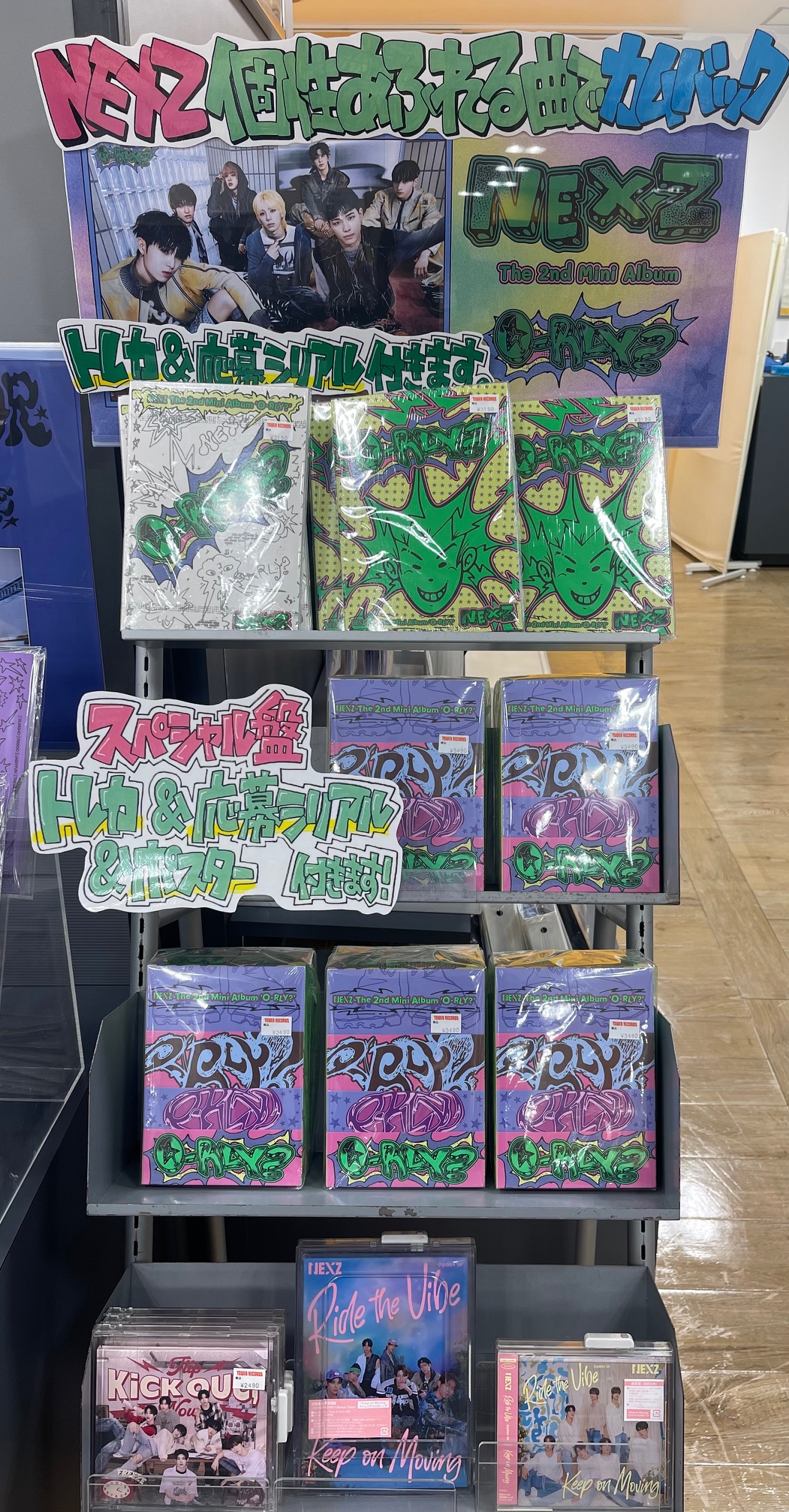 大切な人へのギフト探し タワーレコード静岡店  X: on 邦楽