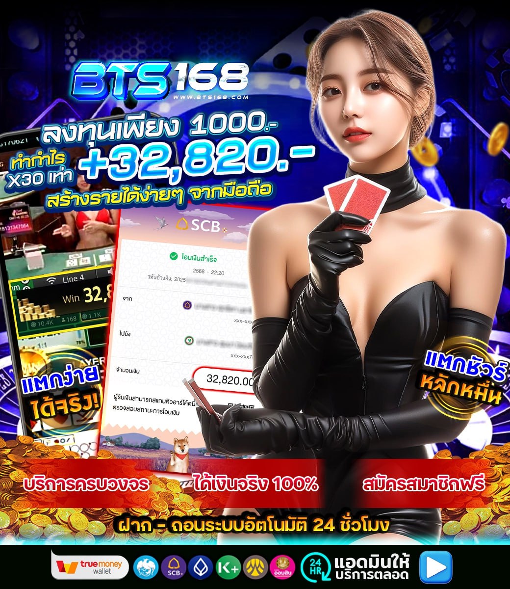 🚨เว็บอันดับ 𝟏 ของวงการ 
💯มีใบรับรอง เล่นปลอดภัย

💪แจ็กพอตแตกไม่ยั้งทุกวัน
💰ครบจบทุกสาย คลิกเลย 
✨เข้าเล่น : hey.link/Szoun

#โปรโมชั่นสมาชิกใหม่ #สล็อตเว็บตรงแตกดี #สล็อตทรูมันนี่วอเล็ท #สล็อตเว็บตรง2025 #เว็บตรงคุณภาพ #สล็อตโปรโมชั่น #เว็ปใหญ่แจกจริง