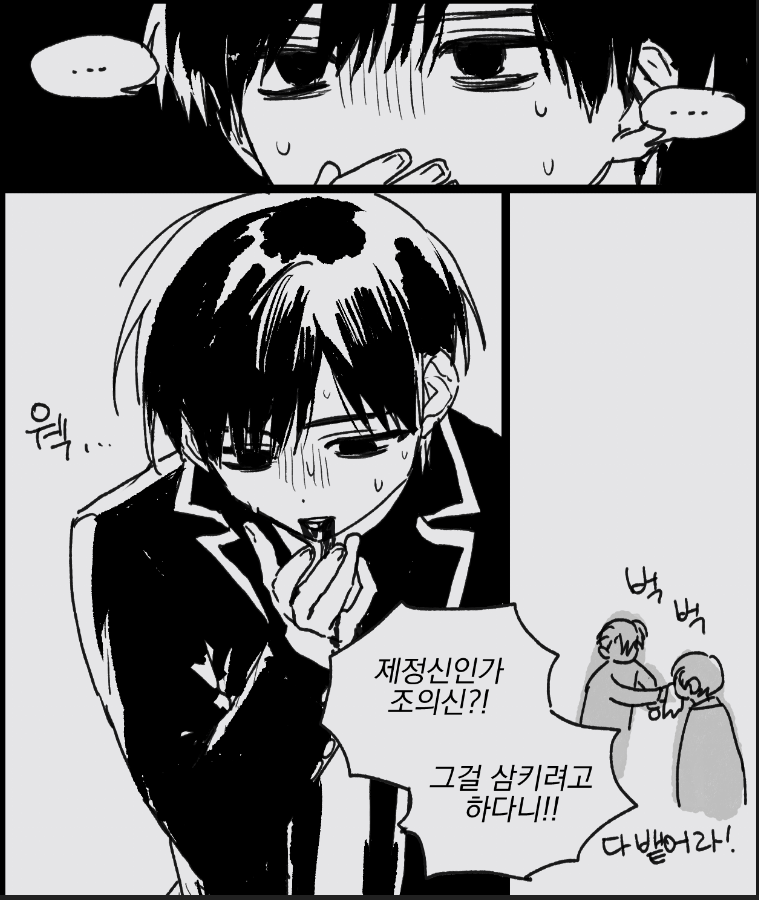 완전 의불 낙서만화