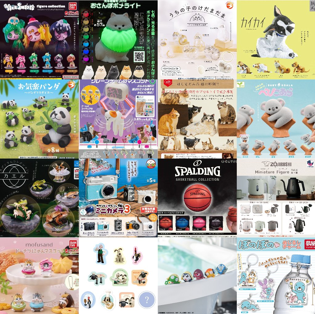 🌟 미니어쳐, 가챠 🌟

👉 VIRUSWEETS 피규어
👉 빛나는 목줄을 한 산책 포메라이트
👉 우리 아이의 털뭉치
👉 카이카이
👉 느긋한 판다판다풀 데이즈
👉 ATC 크레인 게임 흔들흔들 마스코트
👉 AIP 하시모토 미오 고양이 조각 2
👉 베이비 코알라
👉 카프리움 컬렉션 개구리
👉 사운드 × 플래시 미니