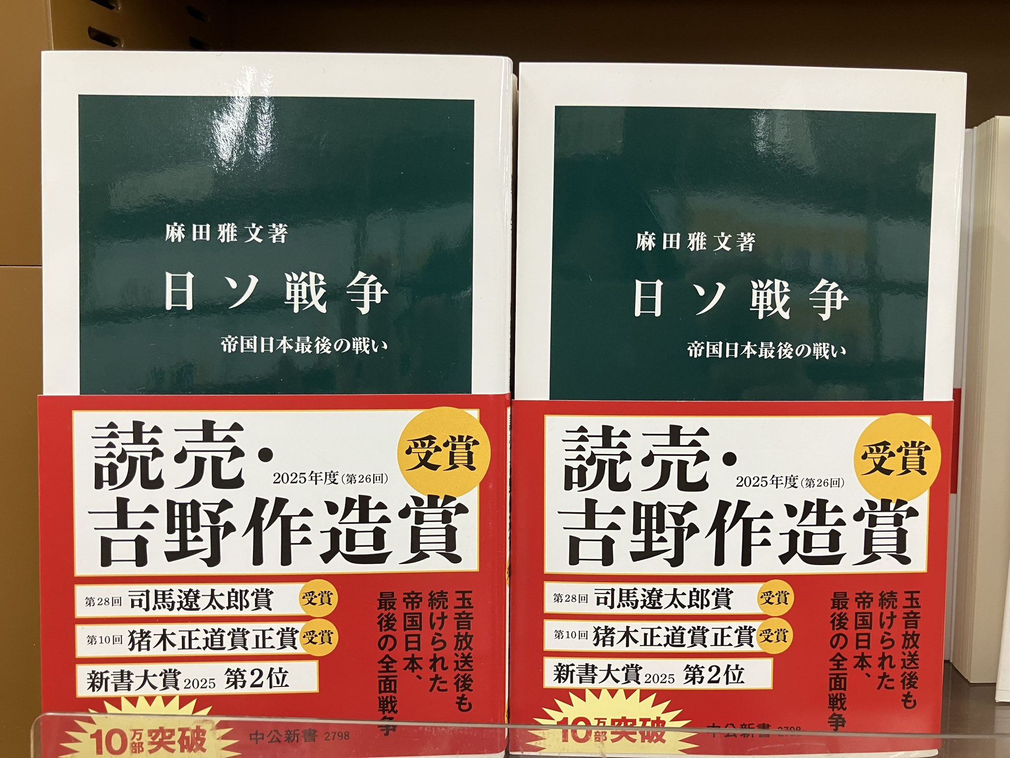 未開封　非売品　盛和塾　三十五周年 記念誌 ジュンク堂書店三宮店 on X: 