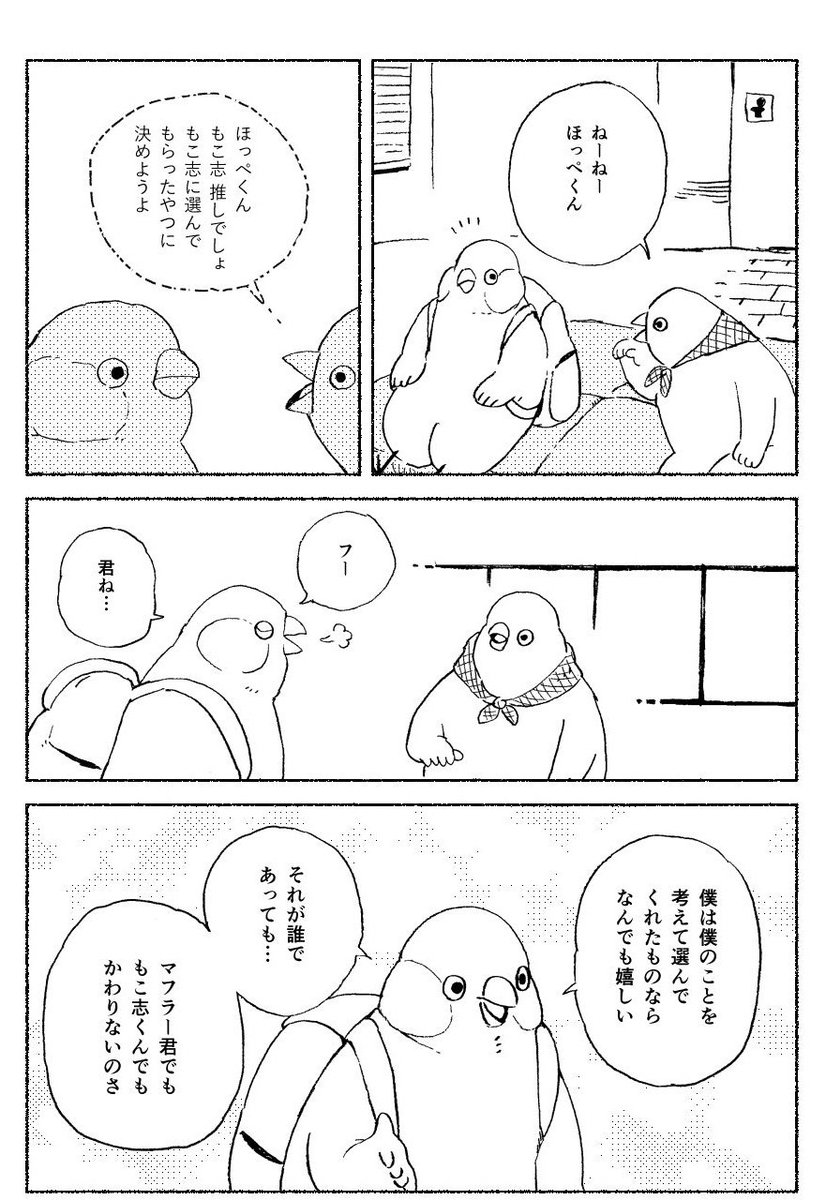 フサ山もこ志の仲間と買い物 #フサ山もこ志 