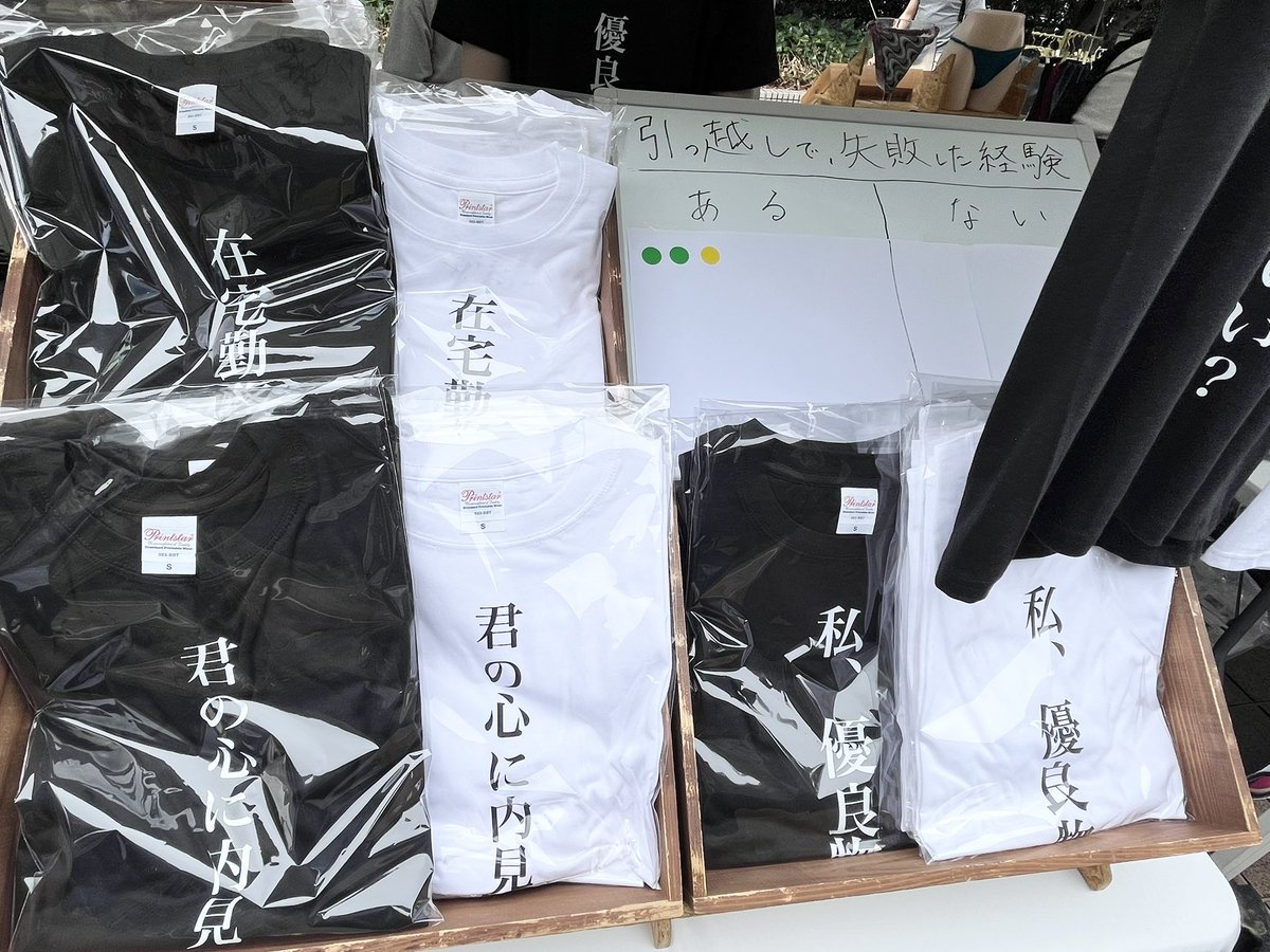 uchicomi's tweet photo. 【今日(6/15)〜19:00】
新宿サザンテラス にて、
変なTシャツと変なキーホルダーでマルシェ出店してます🥳

ぜひ遊びに来てください〜！笑 https://t.co/nRbnkYvrz8