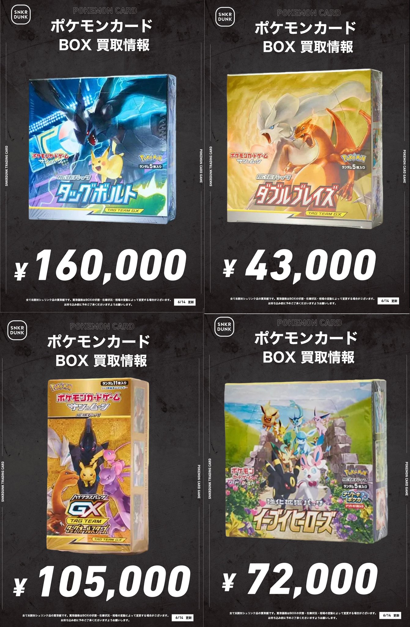 スニダントレカ秋葉原店【公式】 on X: 
