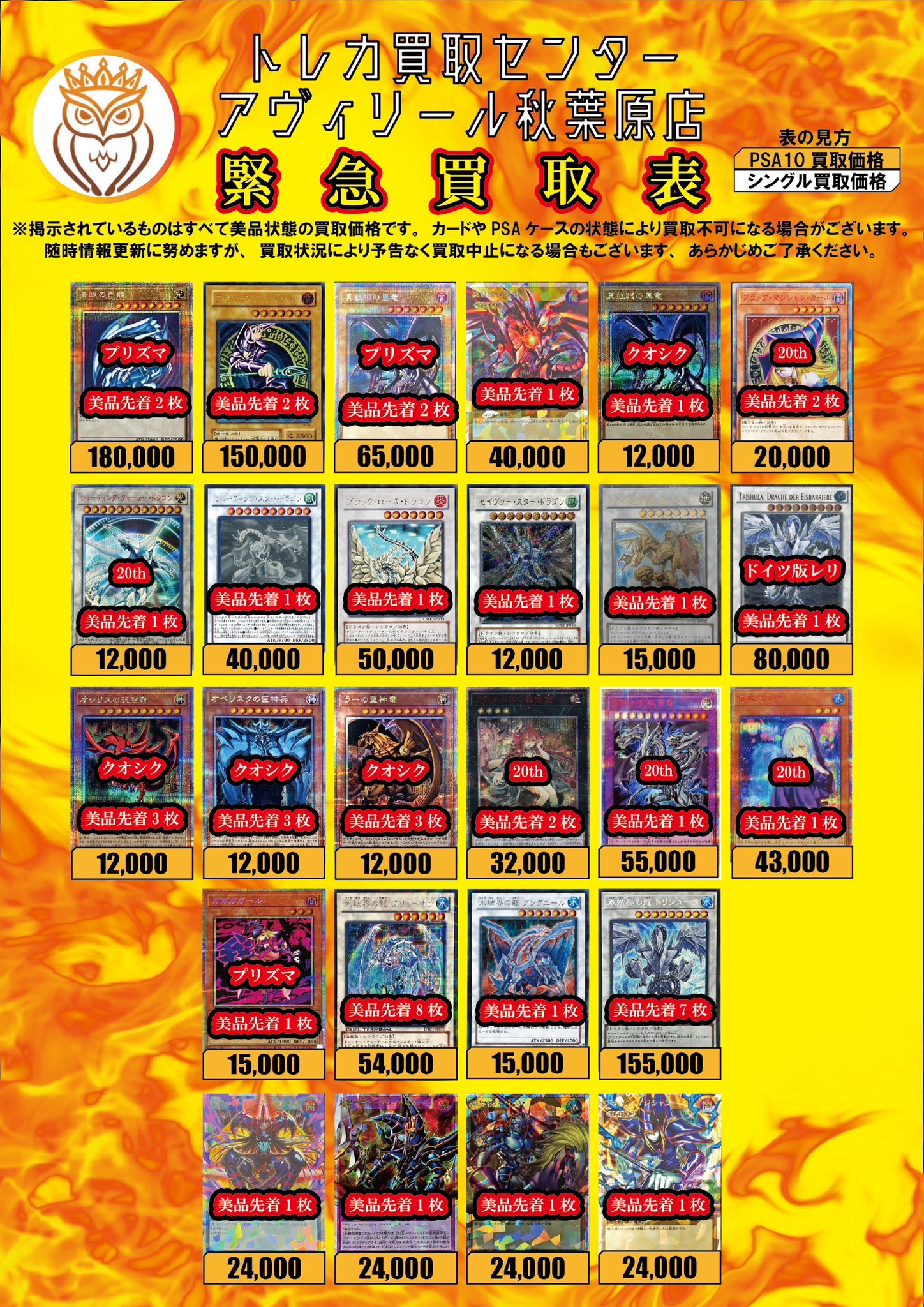 トレカ買取センター アヴィリール秋葉原店 on X: 