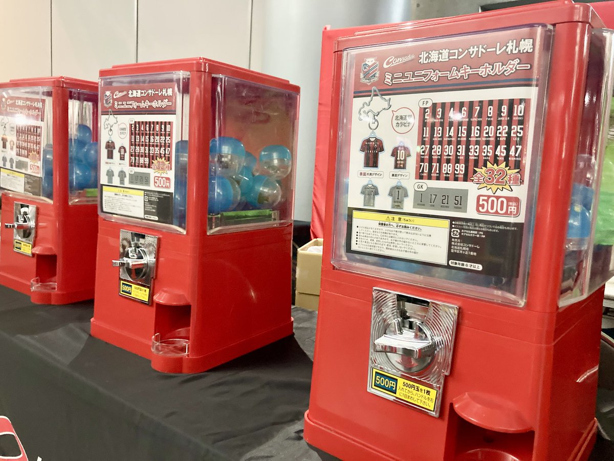 北海道コンサドーレ札幌 オンラインガチャ 北海道コンサドーレ札幌公式 on X: 