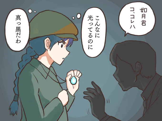 飛行石(ペンダント)の光りを持ってしても社長の姿が黒いことに驚きを隠せない千早
#MYニチハヤ、#如月千早、#高木順二朗社長
#スタジオジブリ設立日
#天空の城ラピュタパロ 