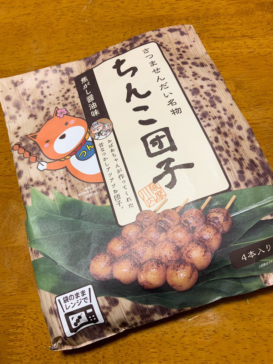 まなみは、ちんこ団子を食べます😋