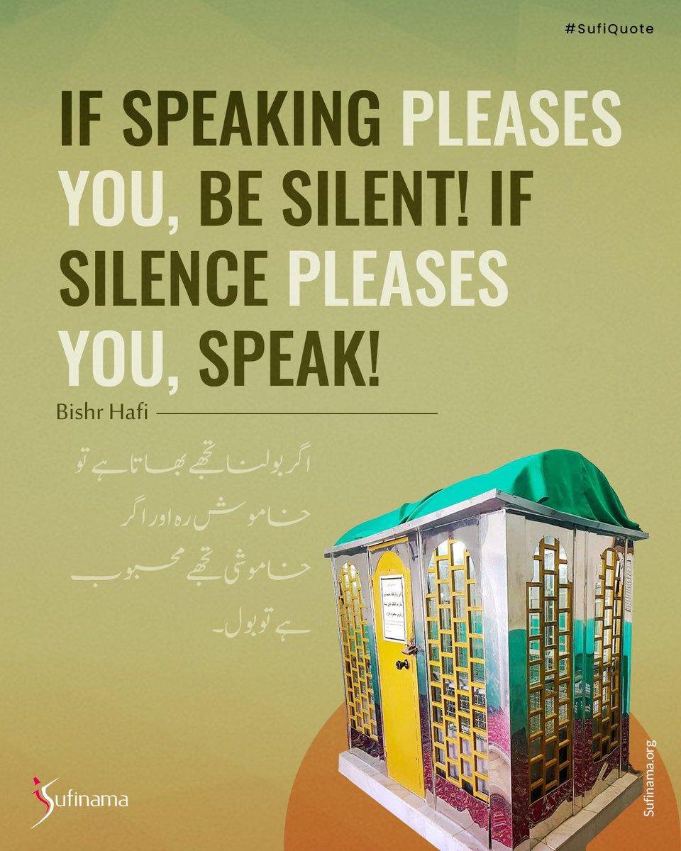 Sufi Quote/ Bishr Hafi

#Sufinama | #Sufism | #Sufi | #Sufiquotes | #Bishrhafi