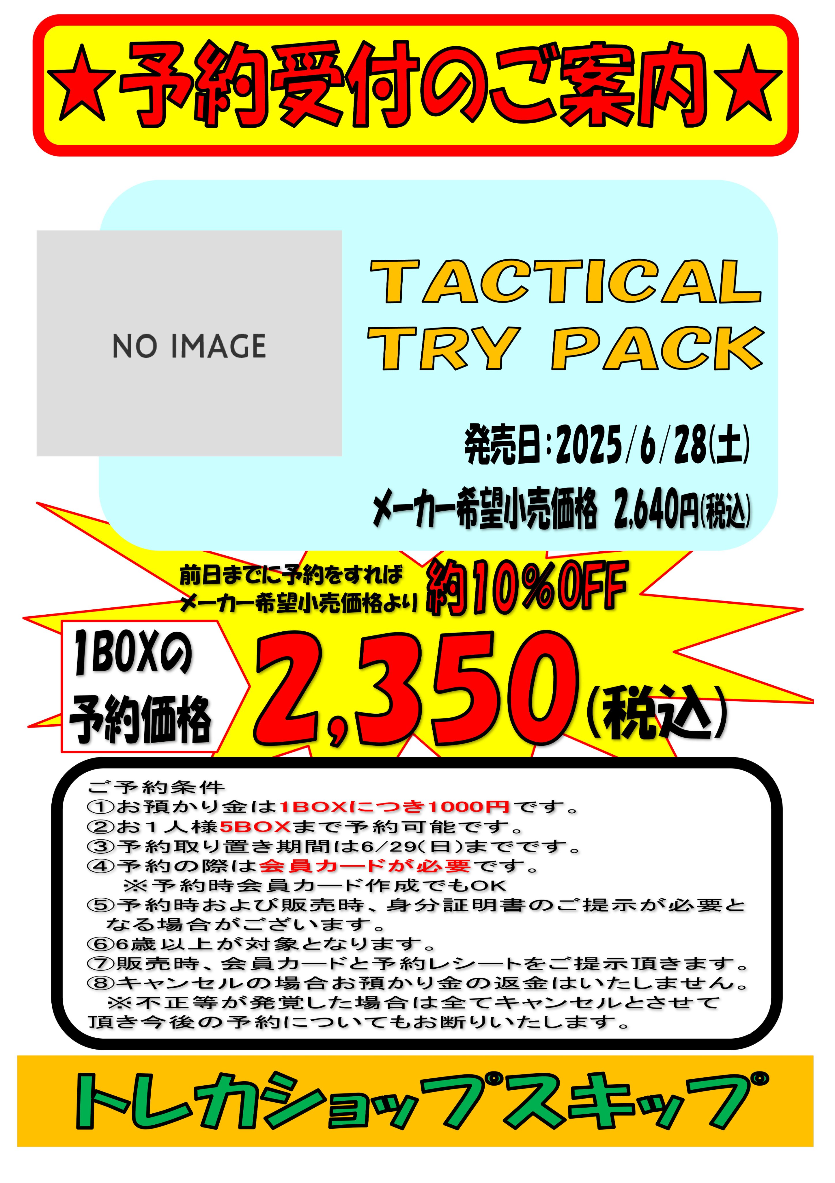 三洋堂トレカ館⭐️新開橋店⭐️トレカスタッフ募集中！！ on X