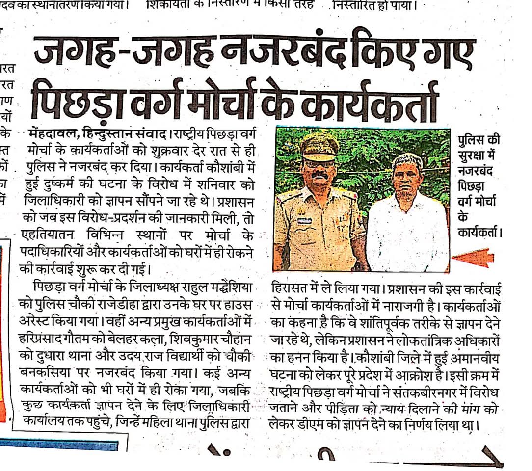 पुलिस के दम पर गुंडागर्दी कब तक चलेगी ? अन्याय बर्दाश्त नहीं किया जाएगा।
जुल्मी जब जब जुल्म करेगा सत्ता के गलियारों से, चप्पा चप्पा गूंज उठेगा इंकलाब के नारों से!
#Chaudhary_Vikas_Patel