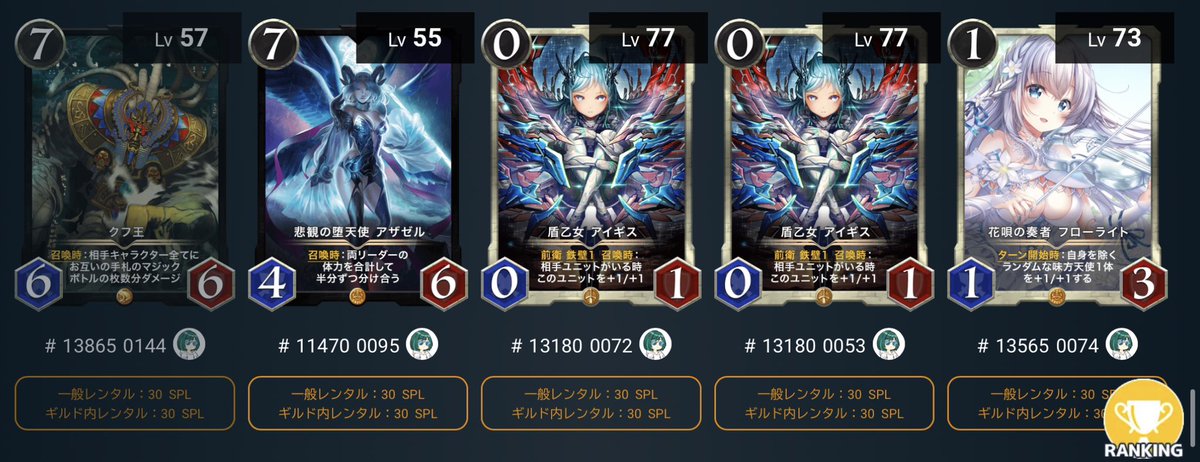 本日チャレカ最終日です！！🏆
オニキスレンタル、ゴールドアセット絶賛貸出中‼️
デッキを強化してギルバト権をGET
しましょう！💪🔥🔥