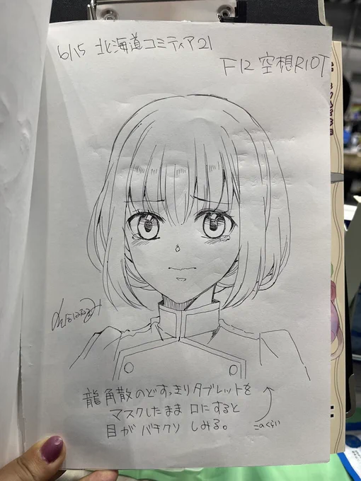 ブロックノートどうでもいいこと描きがち 