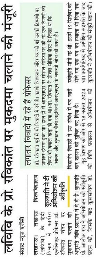 Advocate3569's tweet photo. तीन साल पहले की टिप्पणी पर कुलपति आलोक राय ने अब दी स्वीकृति, नये मामले में अभी भी कुंडली मारे बैठा है #lkouniv #luupdates_ #ippr_lkouniv #CoeUoL #SouthAfrica #prompayy https://t.co/d6flwSNsub