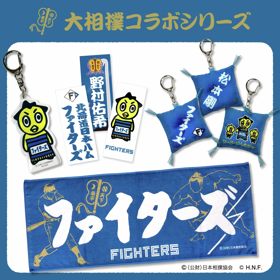 北海道日本ハムファイターズ グッズ【公式】 on X: 