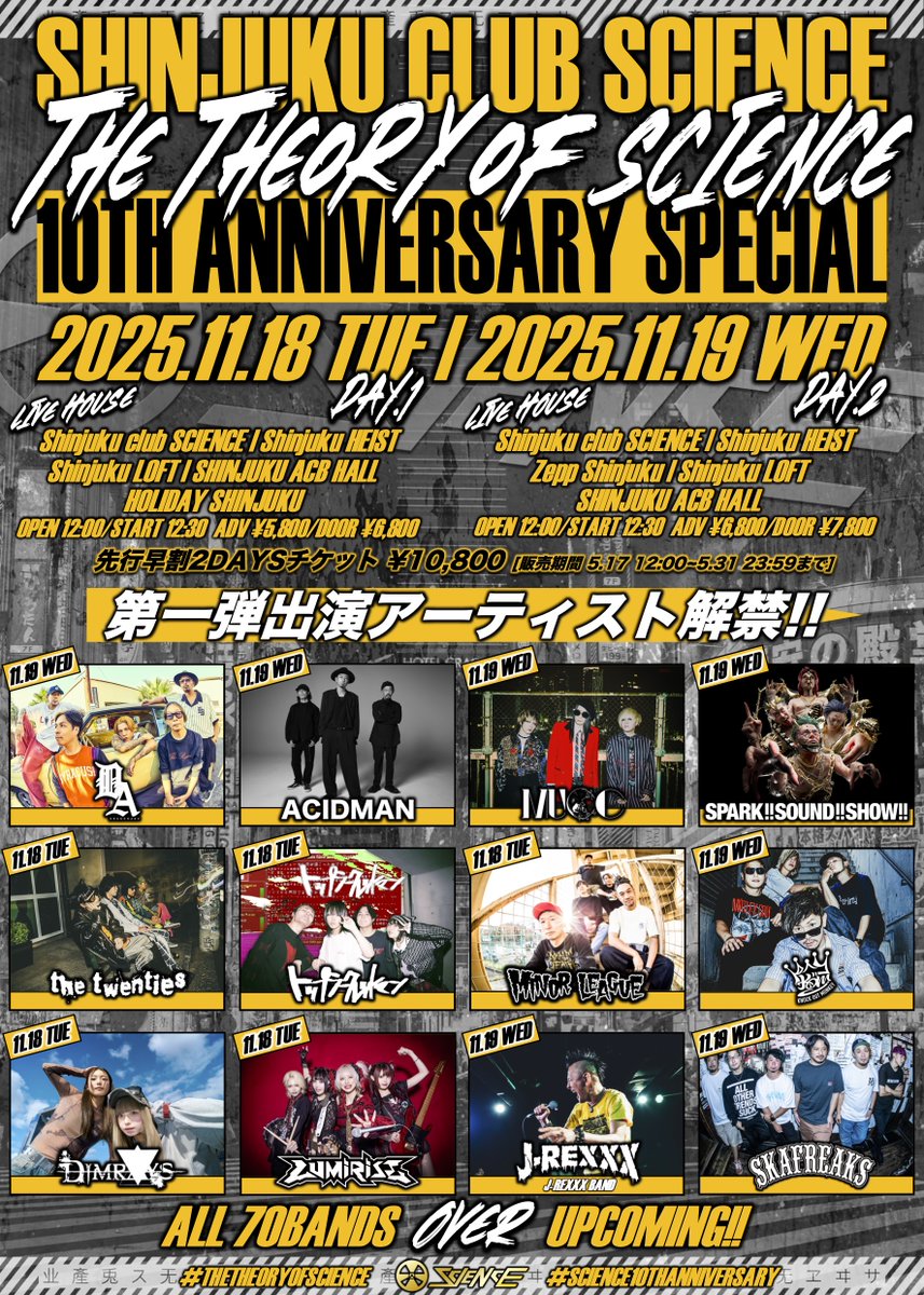 【🔥チケット発売中🔥】

Shinjuku club SCIENCE 10th Anniversary
第三弾まで公開中‼️

11.18(TUE)
t.livepocket.jp/e/npe57
11.19(WED)

t.livepocket.jp/e/ezuda
2日間通し券

t.livepocket.jp/e/u5z23
Zepp Shinjukuのみ開場時にAチケット(二日通し券)番号順→Bチケット(一日券)番号順の入場