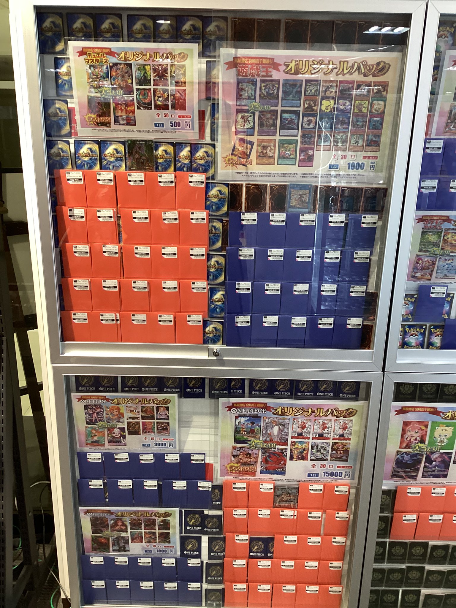 蔦屋書店宮崎高千穂通りトレカ ホロカ・遊戯王強化中
