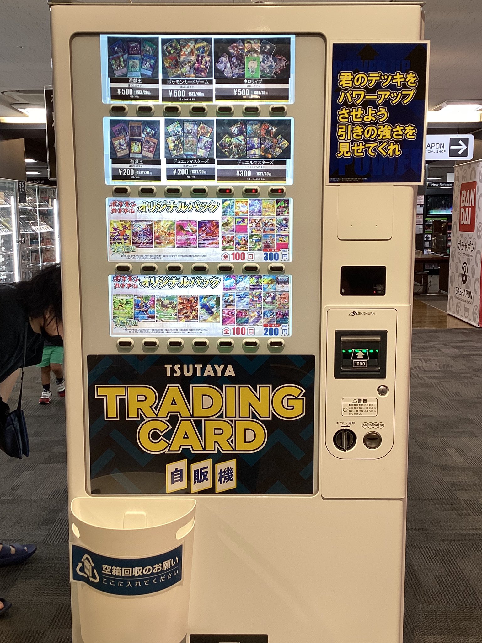 蔦屋書店宮崎高千穂通りトレカ ホロカ・遊戯王強化中