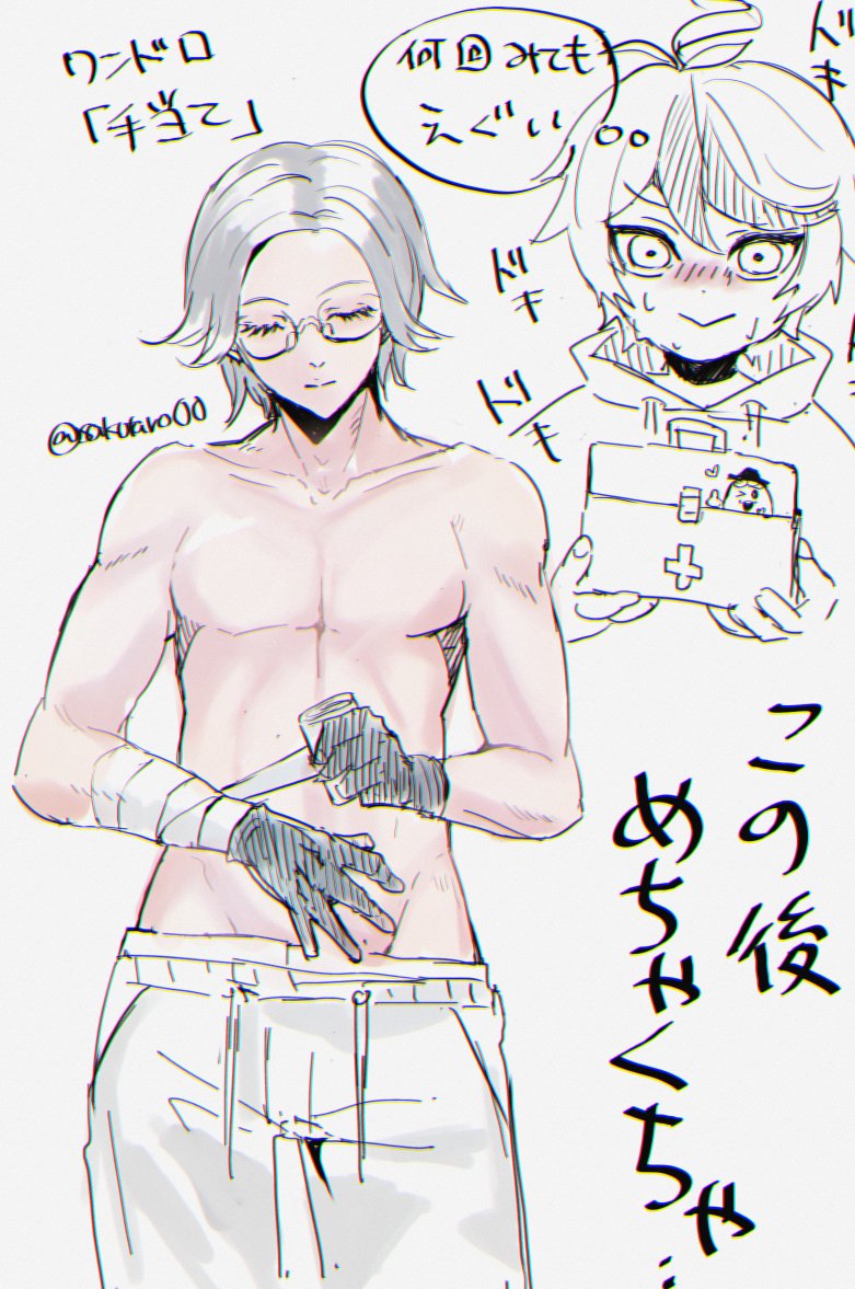 #衛拓ワンドロワンライ企画 
見事に遅刻組です😭
お題「手当て」