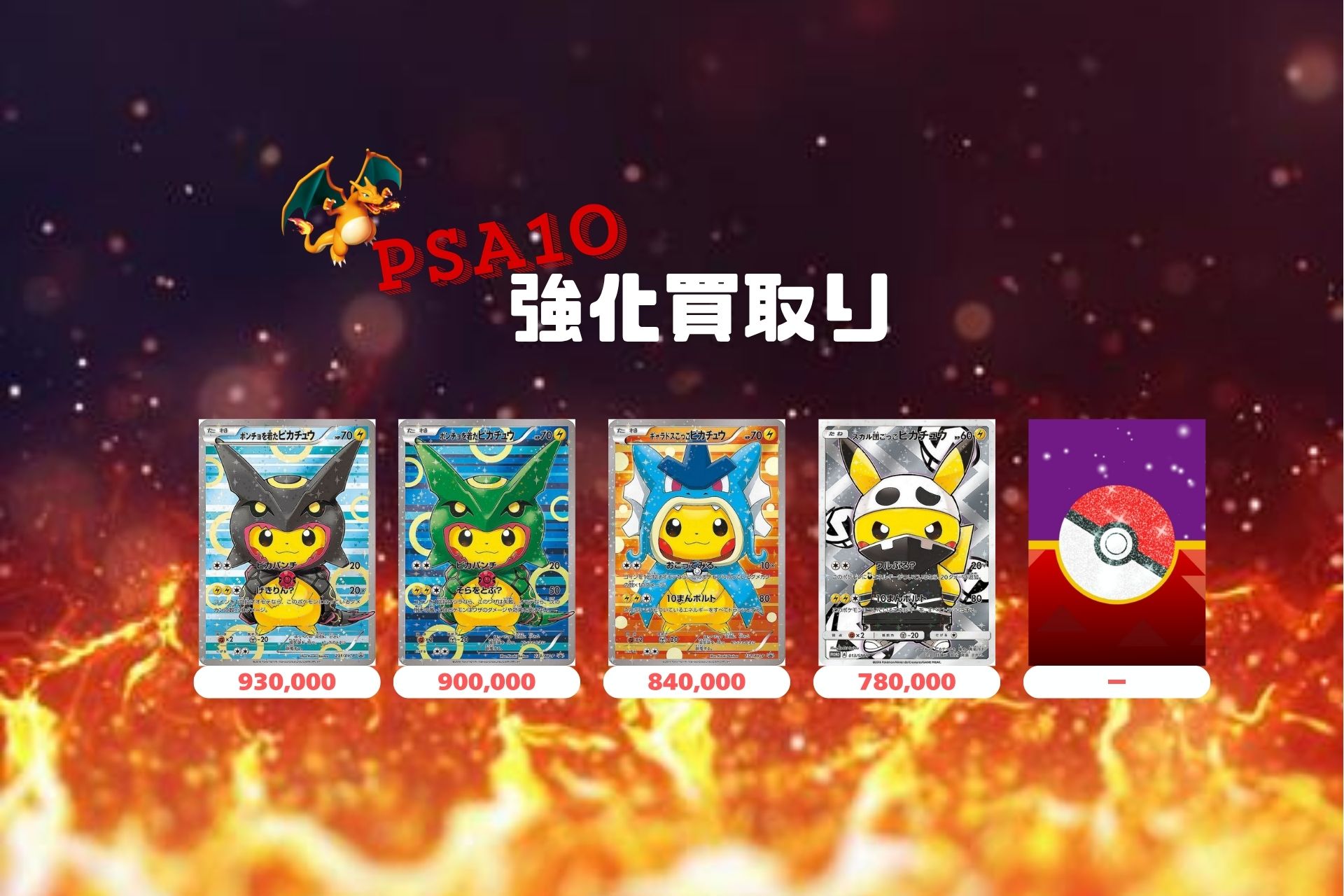 TCG専門店 BIGトレカ 秋葉原店 on X: 