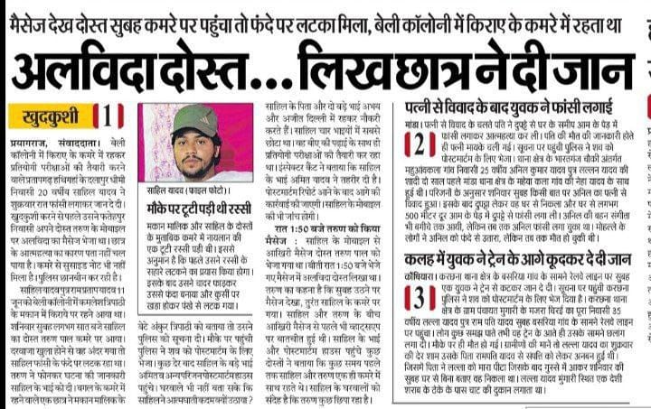 Vaibhavsingh295's tweet photo. एकदिन धीरे धीरे हम सब मरते जायेंगे आप सभी चुनाव जितने मे व्यस्त रहना।मर जाएंगे हम भी एकदिन#शिक्षकभर्ती के इंतजार पर आप आ जाना सभी हमारे लाशों पर जाम लेके तमाशा देखने।गिद्ध बन चुके हो तुम सब और हम सब जिन्दा  लाश @BJP4UP @narendramodi @myogiadityanath @BJP4India 
#आत्महत्या #suside https://t.co/3xM9XRtwlv