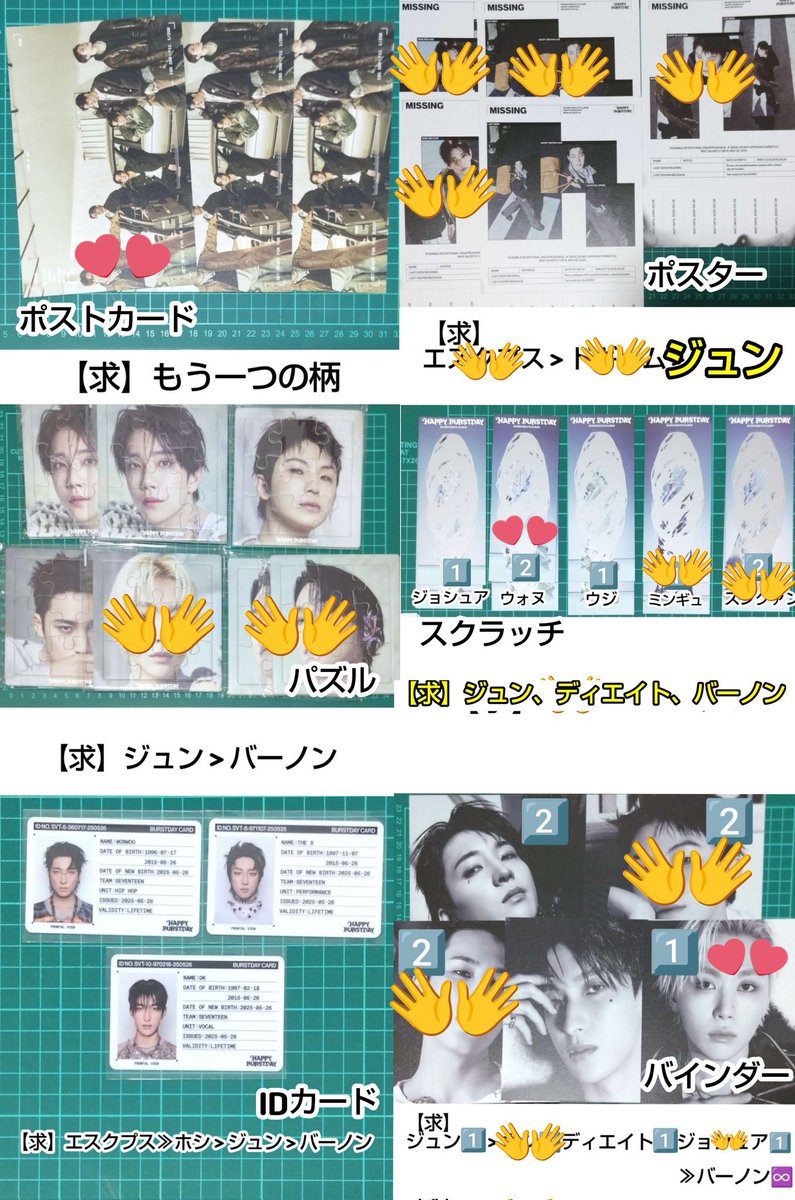 dnjsdn92's tweet photo. @17_vernon_chwe 検索より失礼いたします🙇‍♀️当方画像のものを所持しております。お借りした画像💕のものとの交換は可能でしょうか？難しいかと思いますが、ご検討の程よろしくお願いいたします。 https://t.co/CPE5nv3iN0