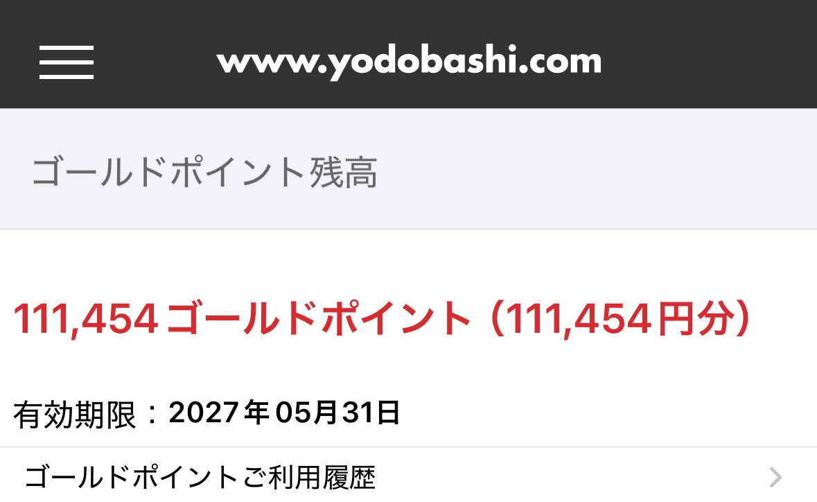 何とは言わんが空目した
